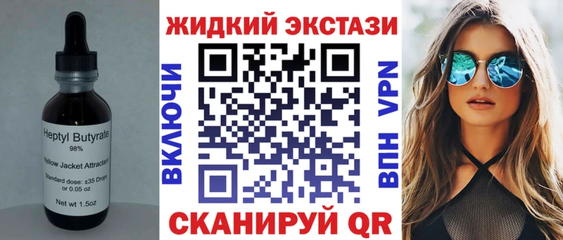 Бутират бутандиол Лиски