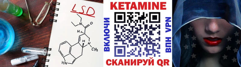 Кетамин VHQ  Лиски 