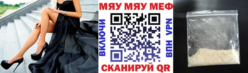 МЯУ-МЯУ мука купить наркоту блэк спрут сайт Лиски